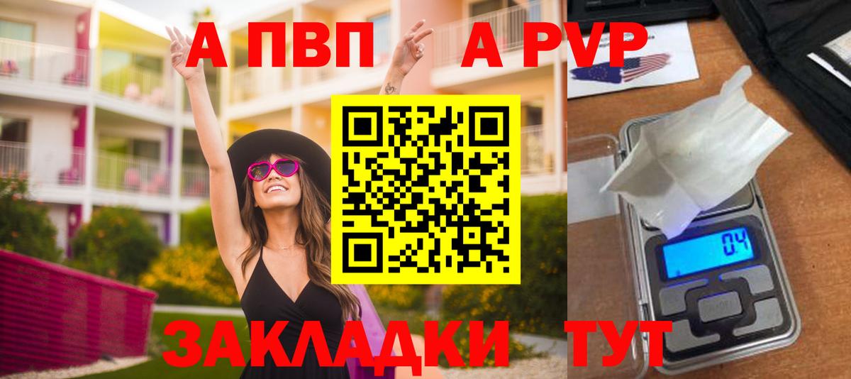 Alfa_PVP Crystall Асбест