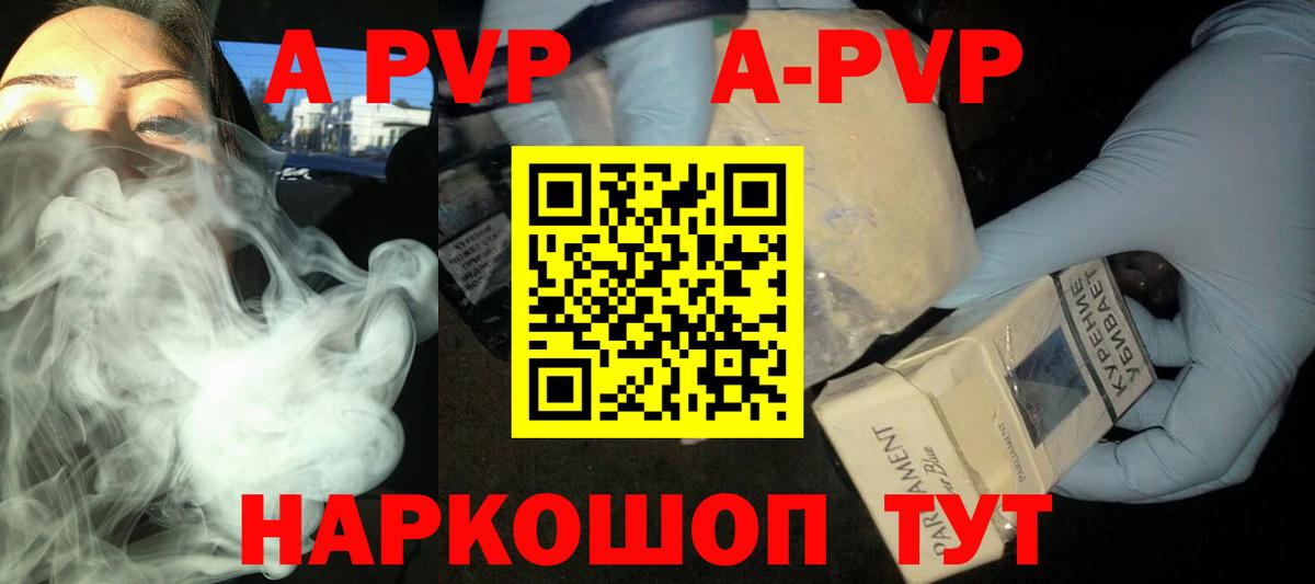 A-PVP Crystall  Вход с VPN  Альфа ПВП СК  что такое   Асбест  Alpha-PVP 