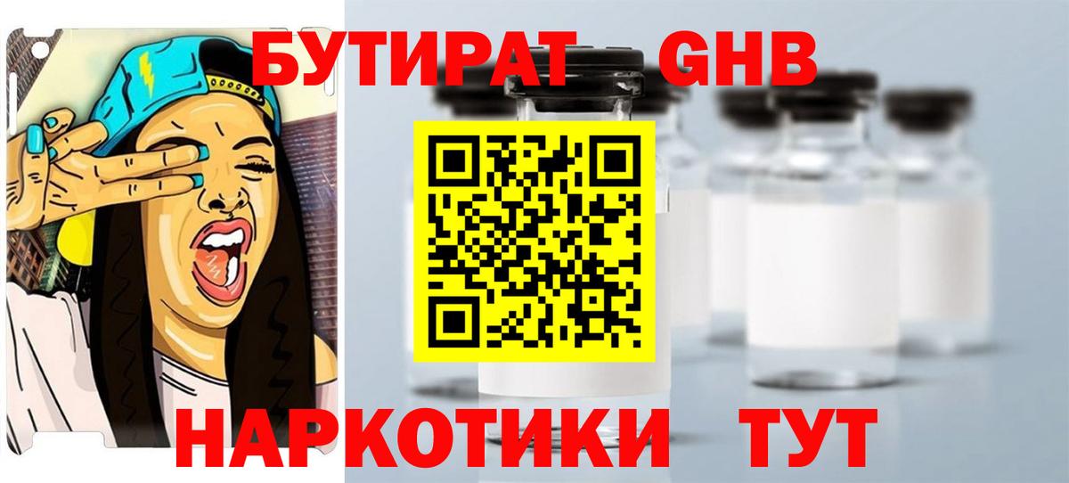 Бутират бутандиол Асбест