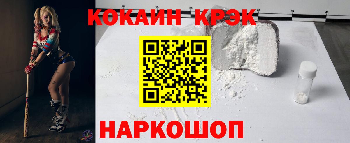 Cocaine Перу Асбест