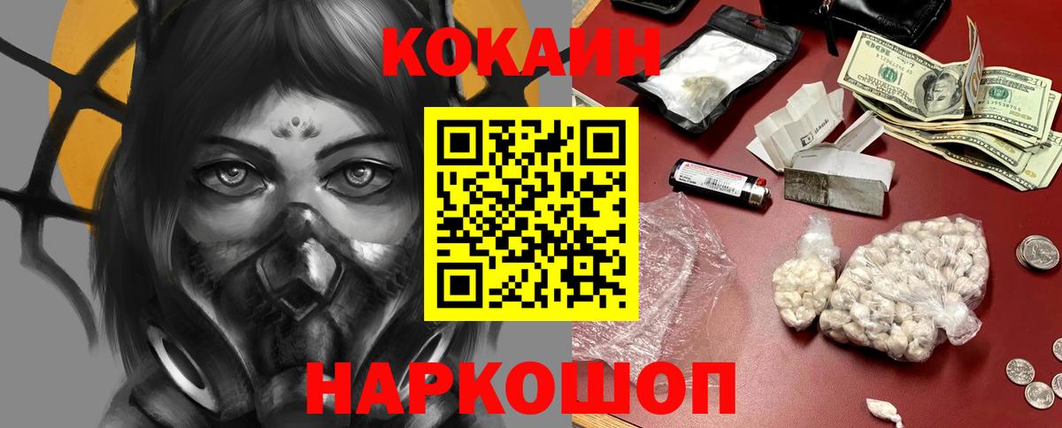 COCAIN FishScale  Вход с VPN  Асбест  COCAIN Боливия 