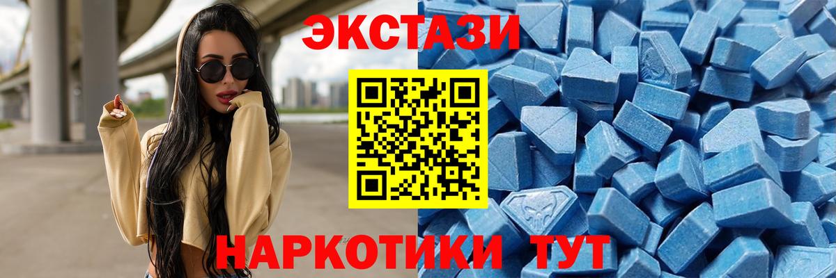 ЭКСТАЗИ 300 mg  ОМГ ОМГ ссылка  Асбест  Вход с VPN  Ecstasy MDMA 