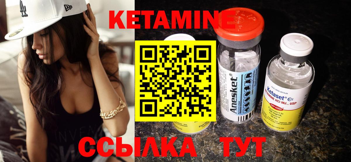 КЕТАМИН VHQ Асбест