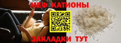 мяу мяу мука Тула