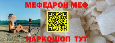 мяу мяу мука Тула