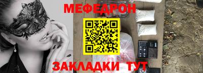 мяу мяу мука Тула