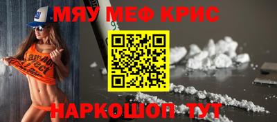 мяу мяу мука Тула