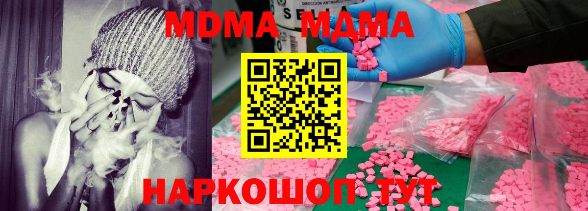 Асбест  MDMA  Вход с VPN  MDMA crystal 