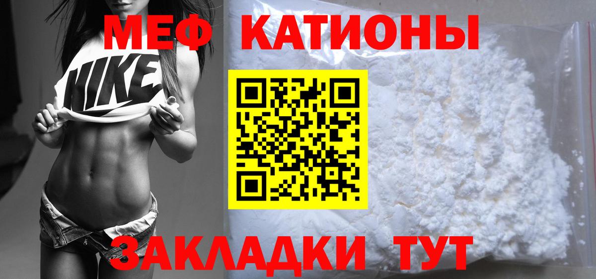 МЕФ кристаллы Асбест