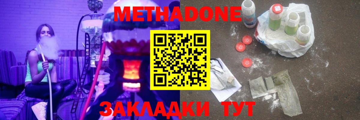МЕТАДОН белоснежный  Вход с VPN  Асбест 