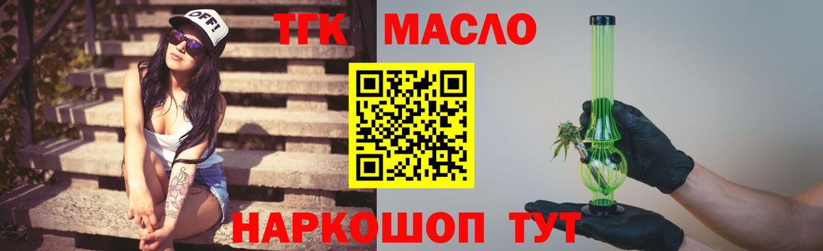ТГК Wax  Дистиллят ТГК вейп  Асбест  Вход с VPN 